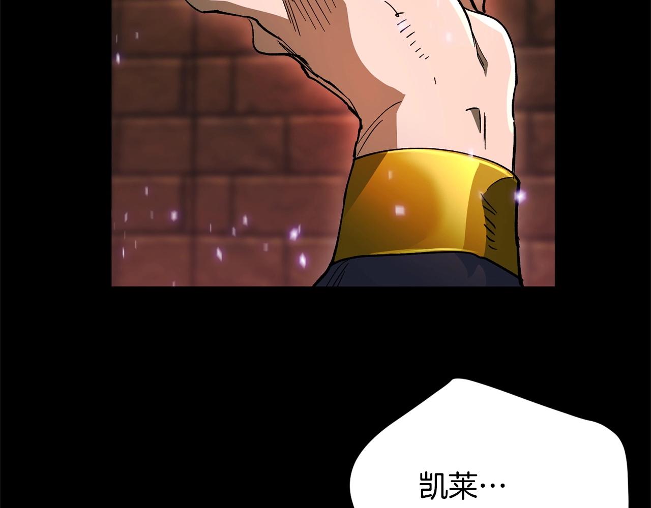 《权力宝石》第44话 帝国的未来 第36页