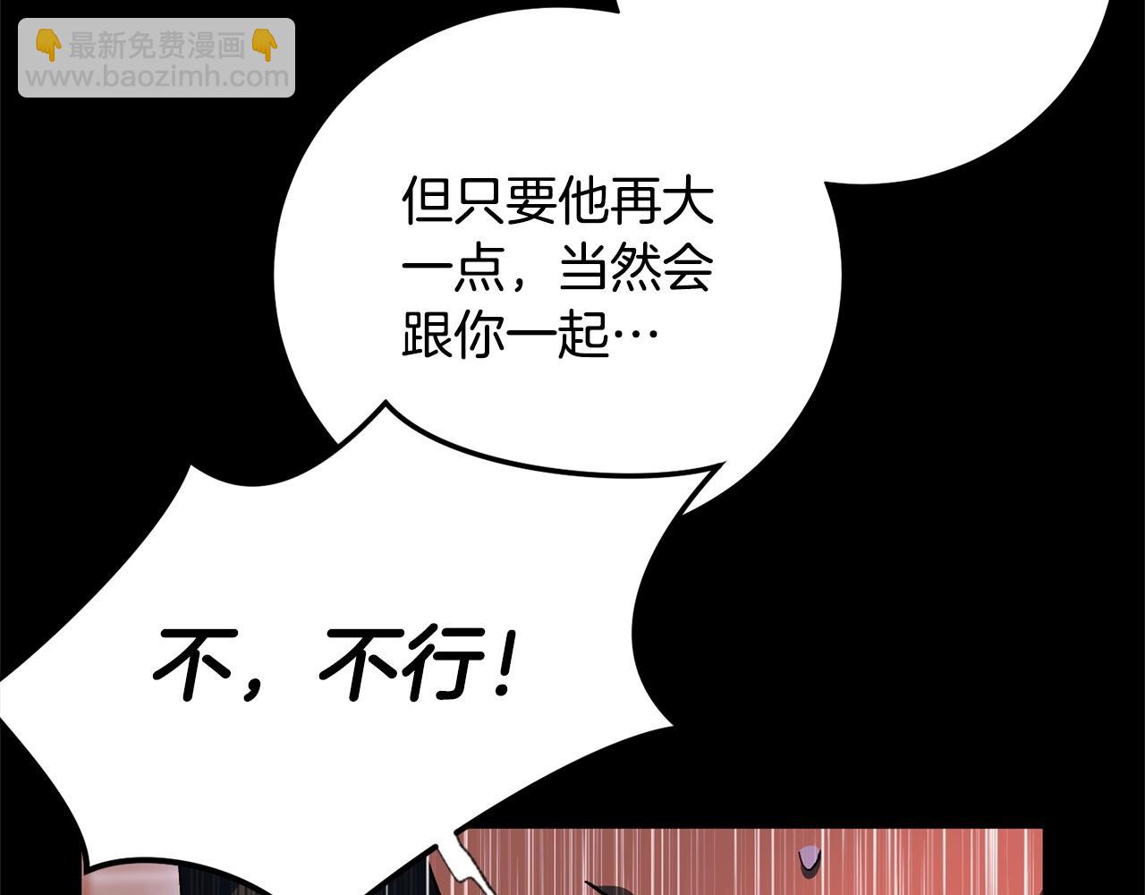 《权力宝石》第44话 帝国的未来 第40页