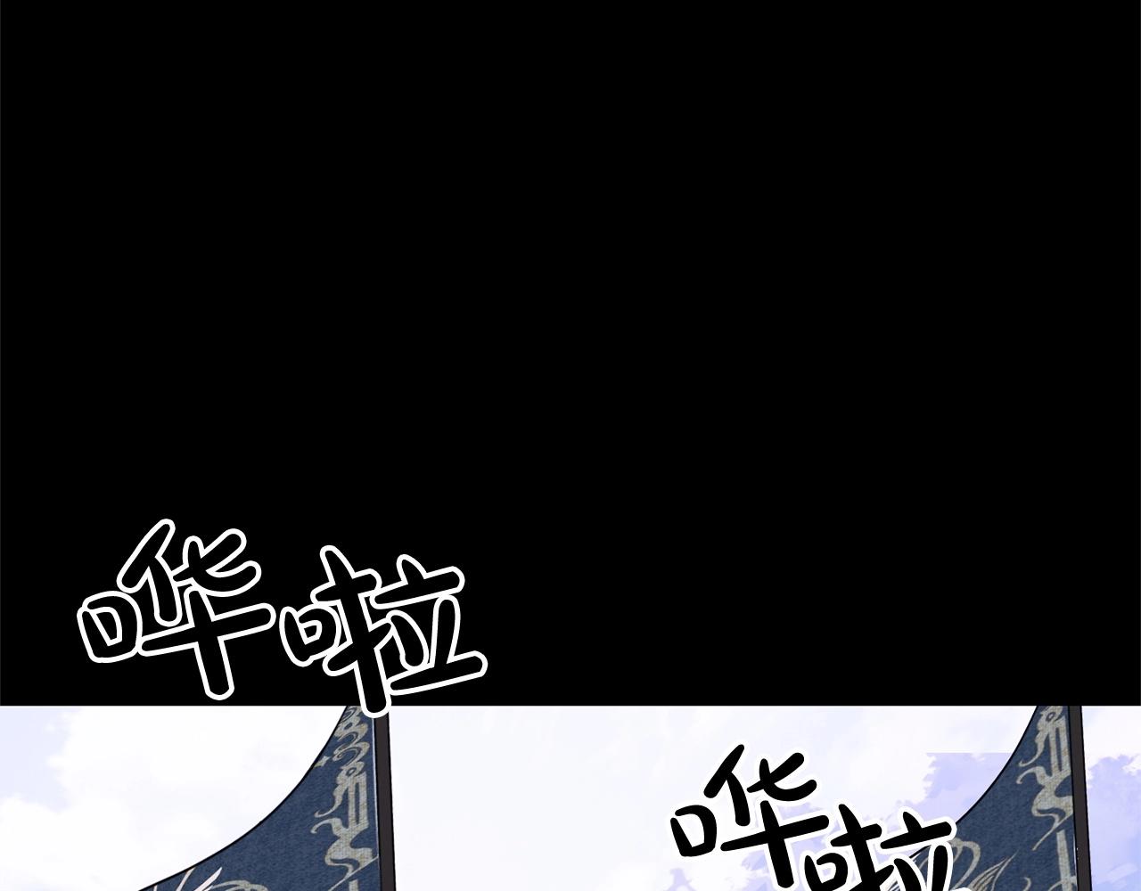 《权力宝石》第44话 帝国的未来 第4页