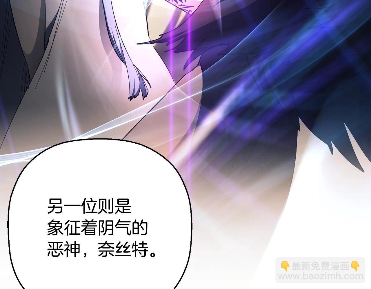 《权力宝石》第46话 妈妈 第14页