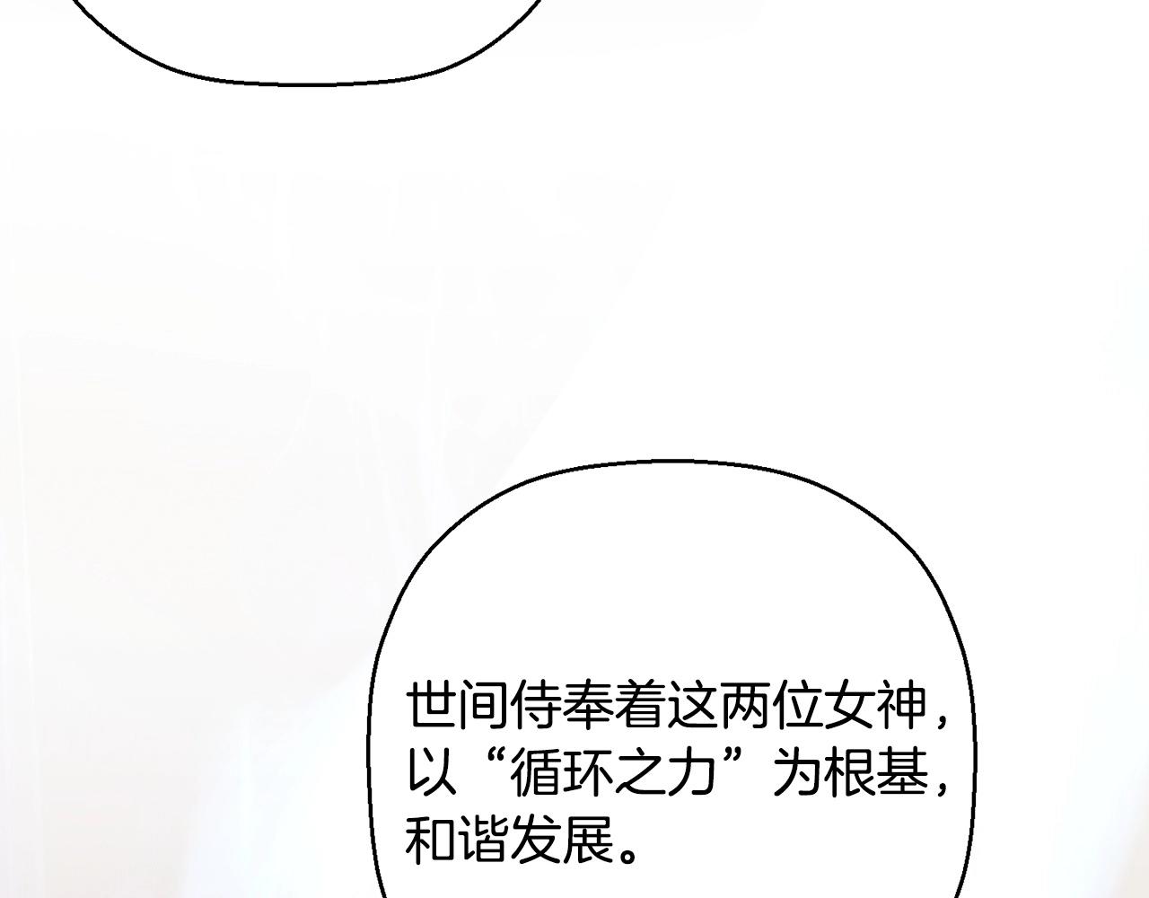 《权力宝石》第46话 妈妈 第15页