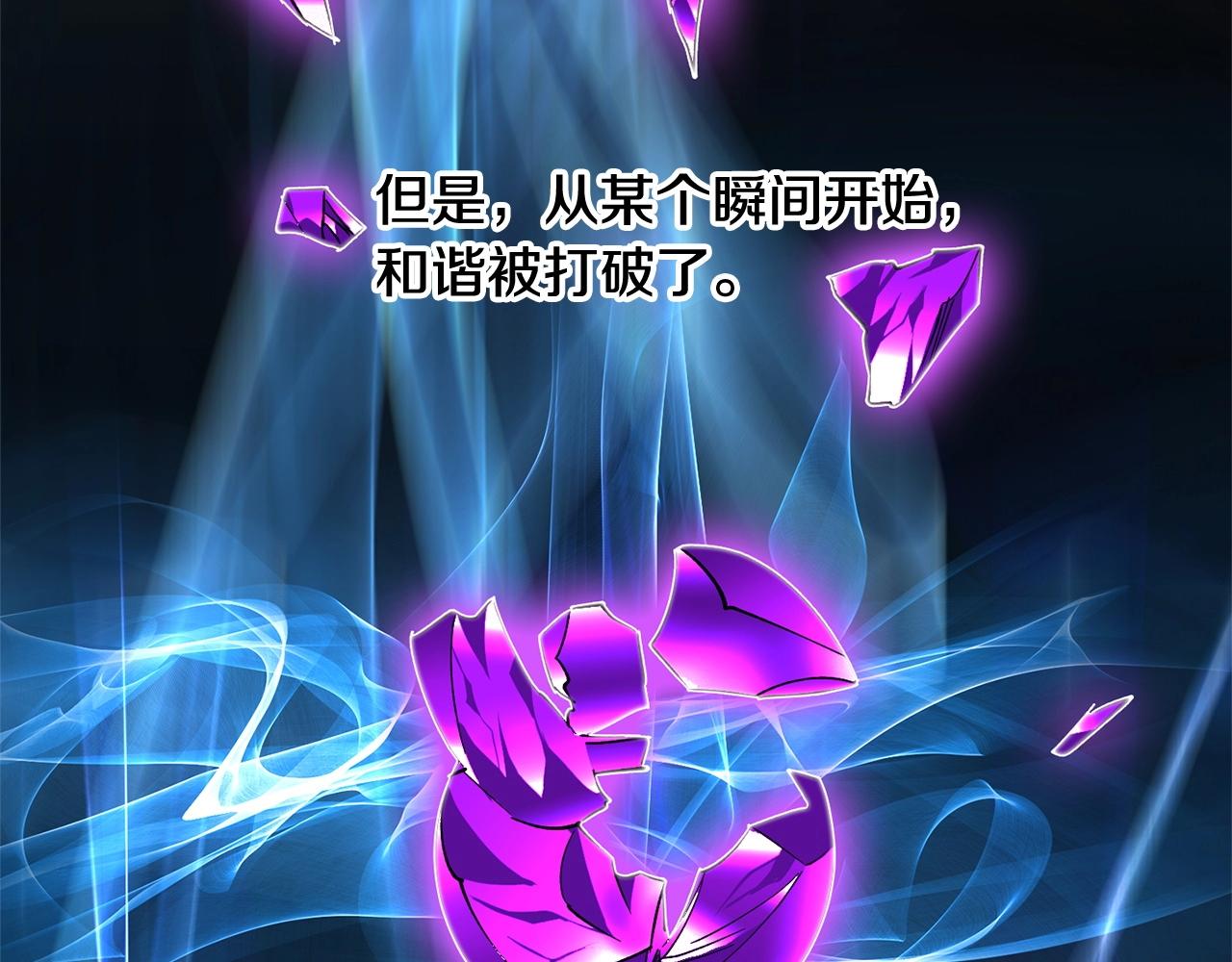 《权力宝石》第46话 妈妈 第18页