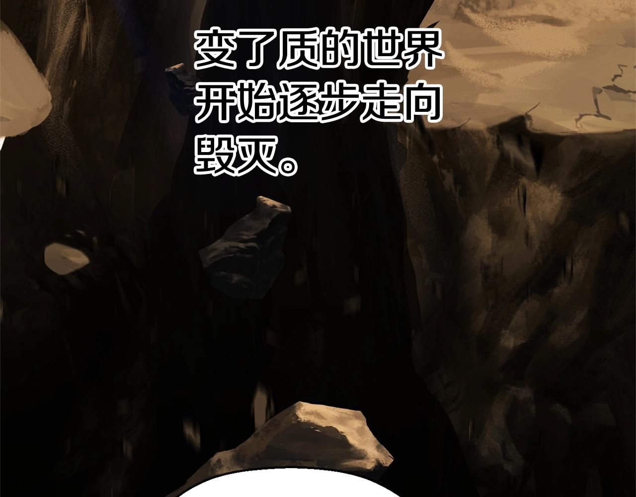 《权力宝石》第46话 妈妈 第22页