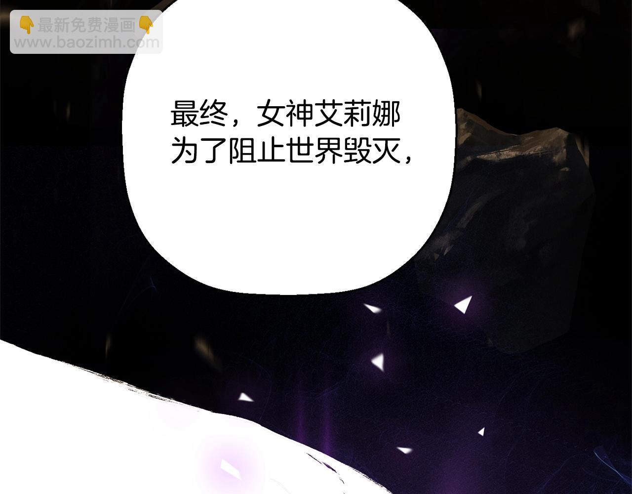 《权力宝石》第46话 妈妈 第23页