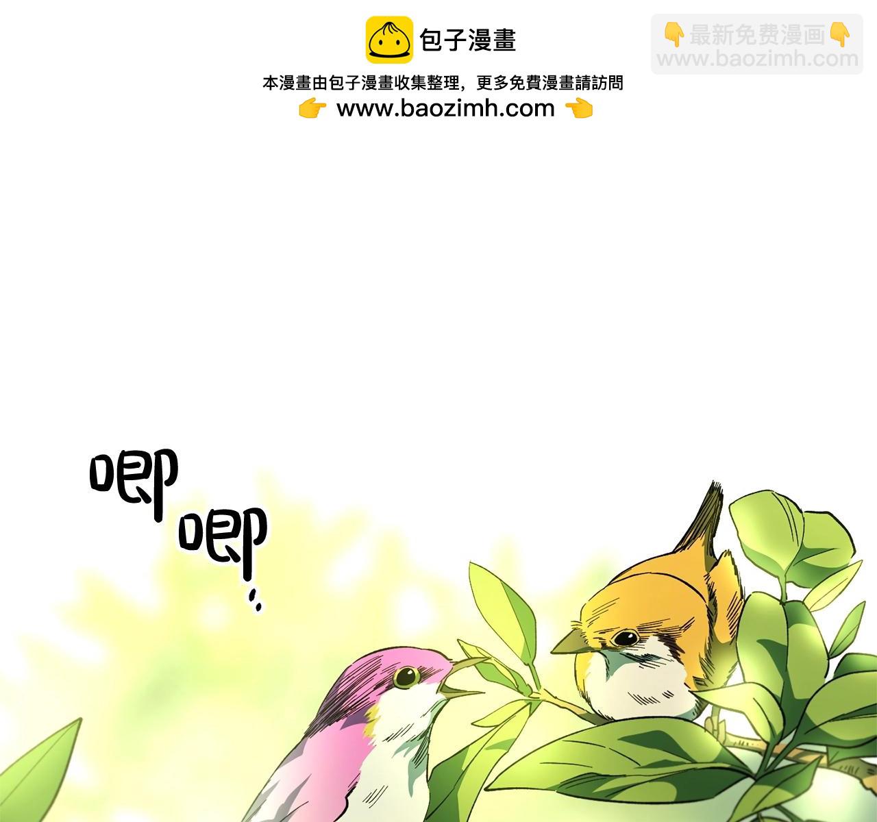 《权力宝石》第46话 妈妈 第2页