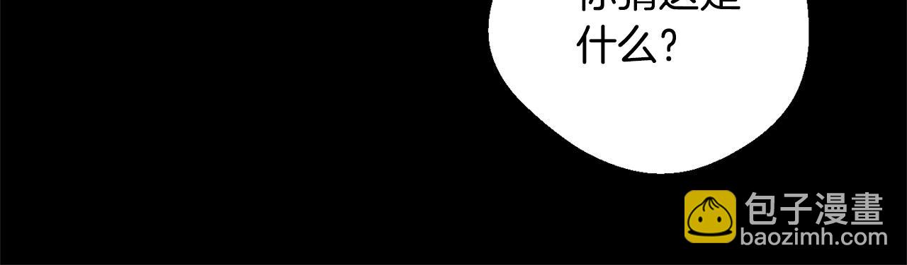 《权力宝石》第46话 妈妈 第30页
