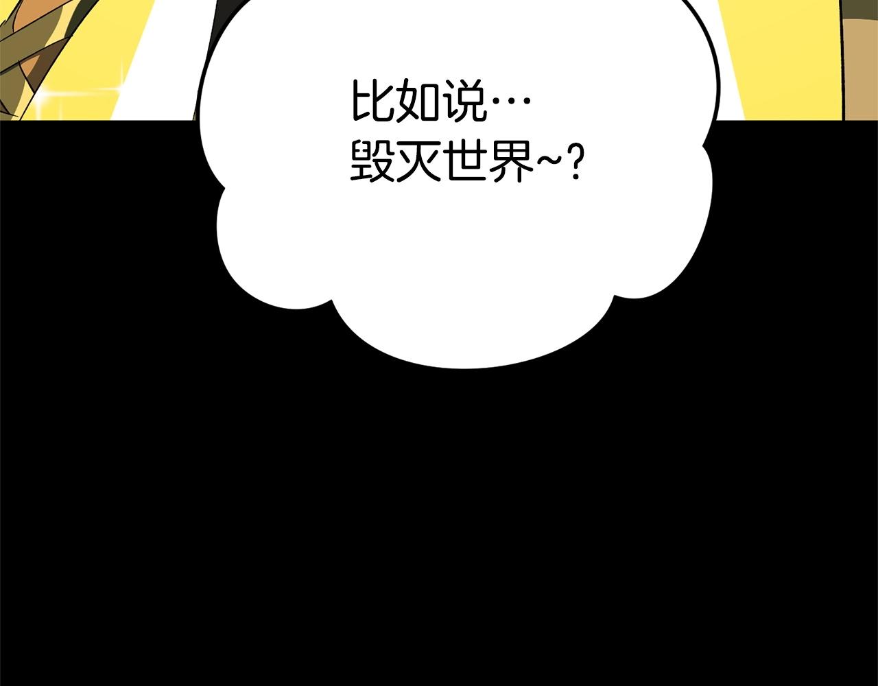 《权力宝石》第46话 妈妈 第36页