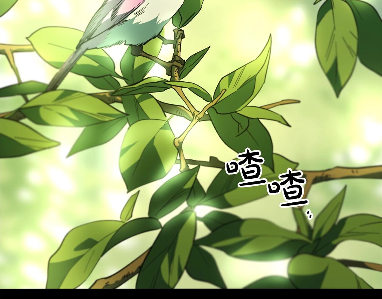 《权力宝石》第46话 妈妈 第3页