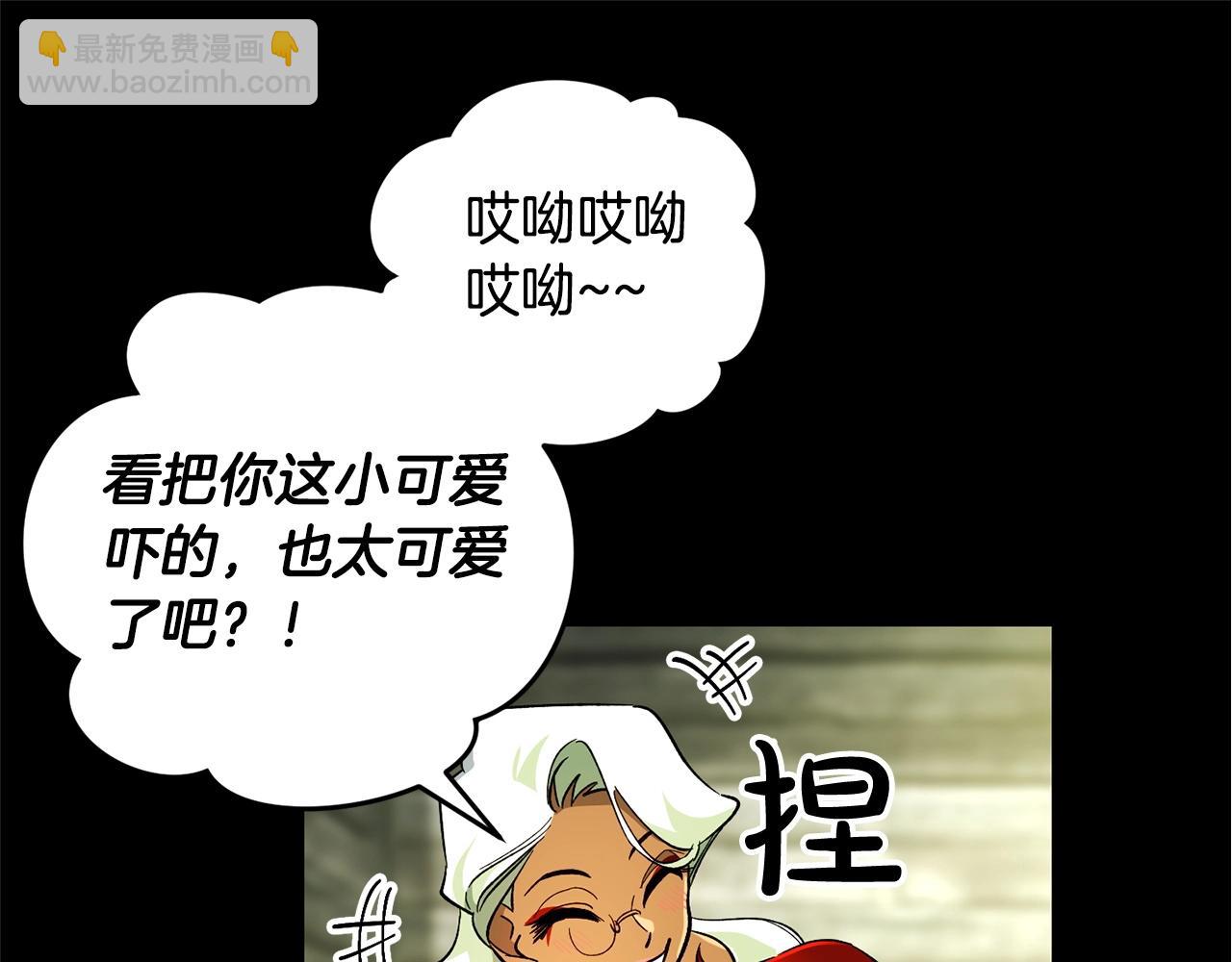 《权力宝石》第46话 妈妈 第47页