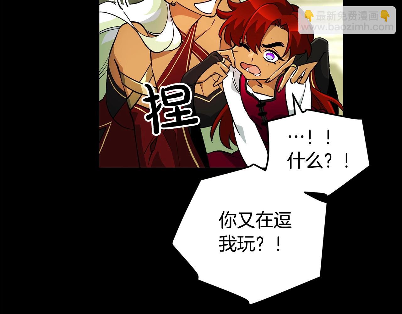 《权力宝石》第46话 妈妈 第48页