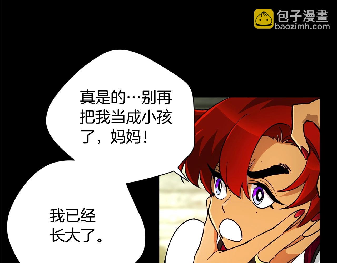 《权力宝石》第46话 妈妈 第49页
