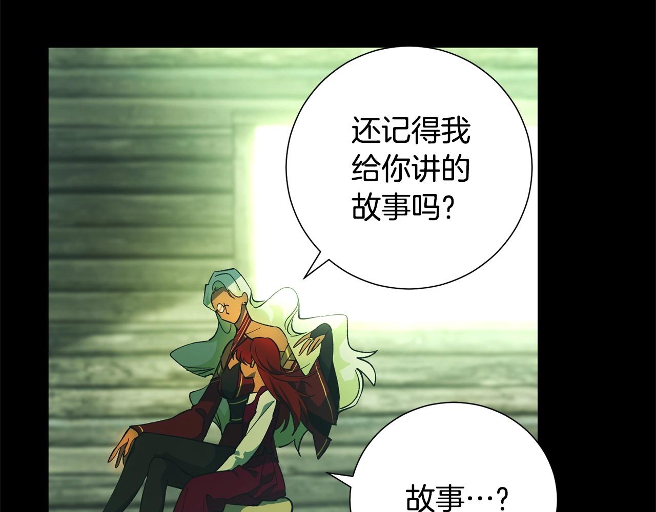 《权力宝石》第46话 妈妈 第8页