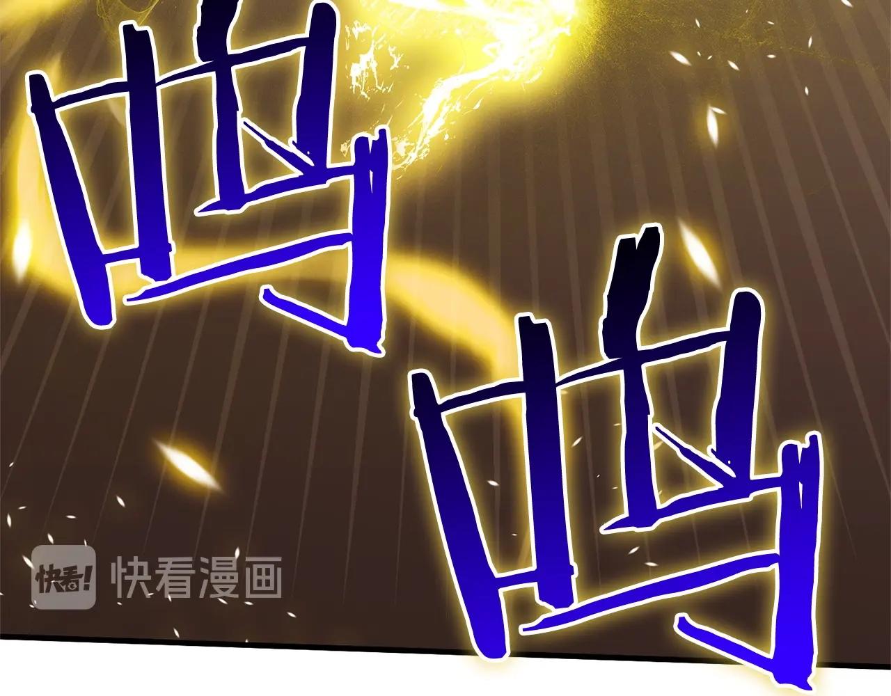 《权力宝石》第43话 这一步... 第10页