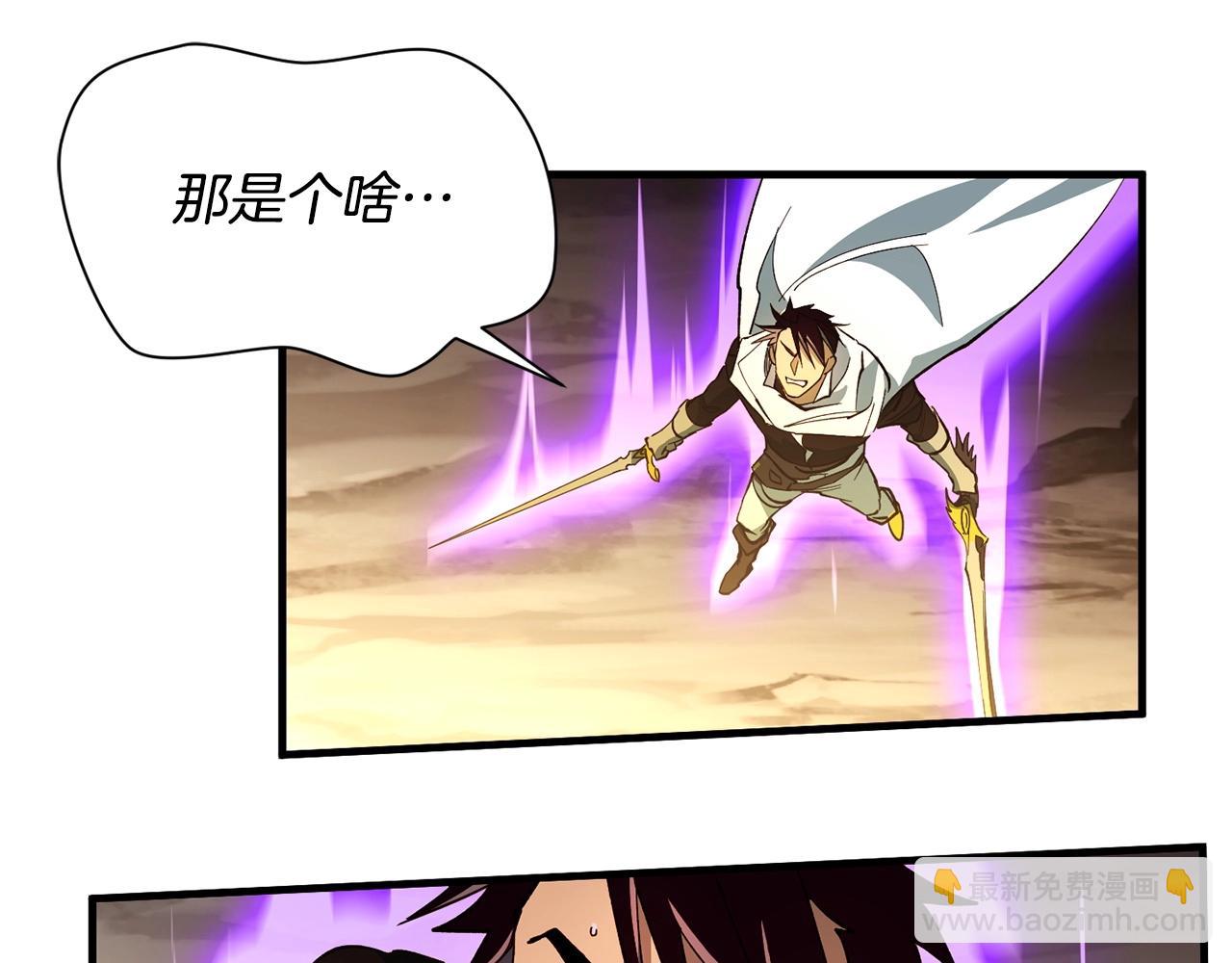 《权力宝石》第43话 这一步... 第12页