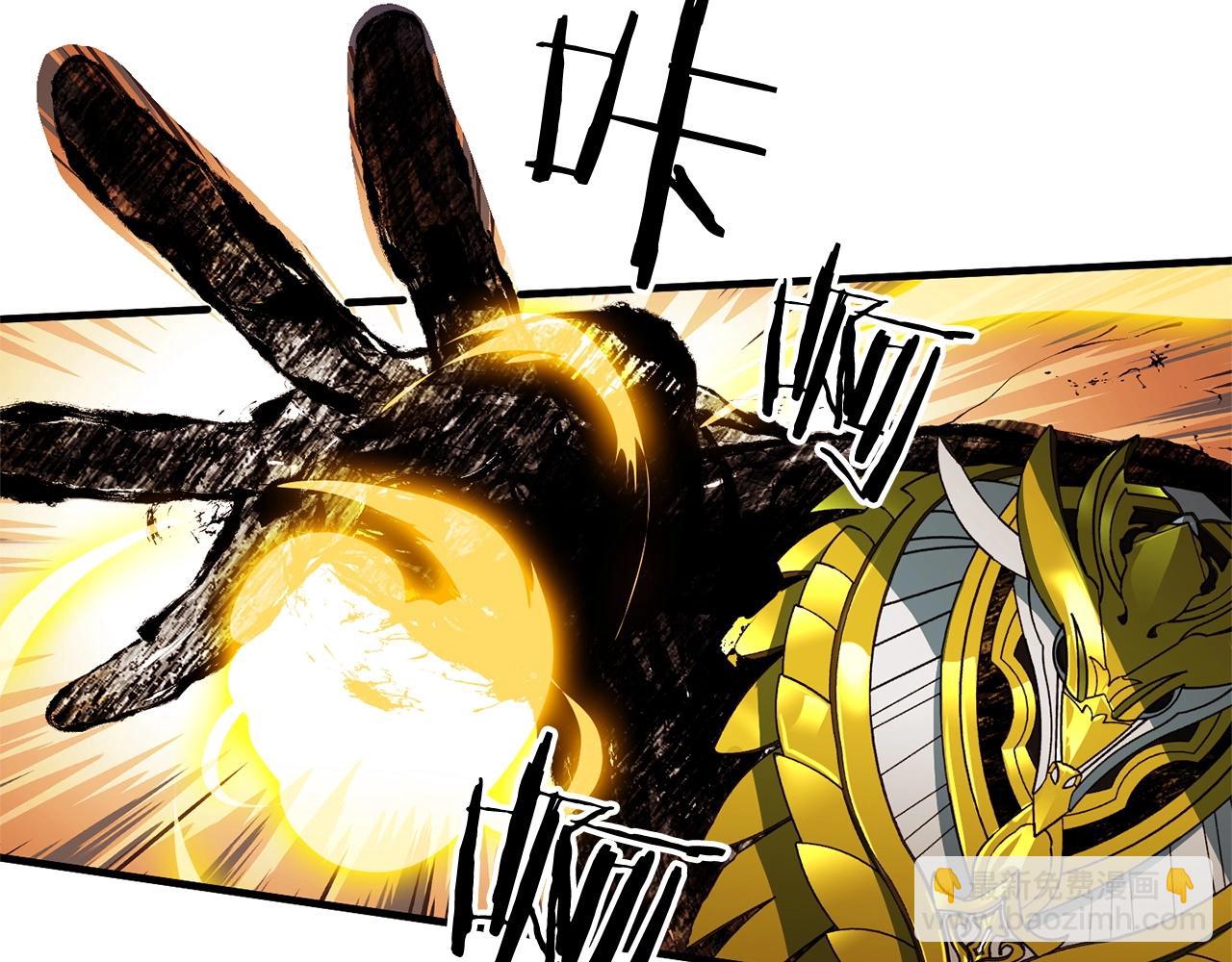 《权力宝石》第43话 这一步... 第14页