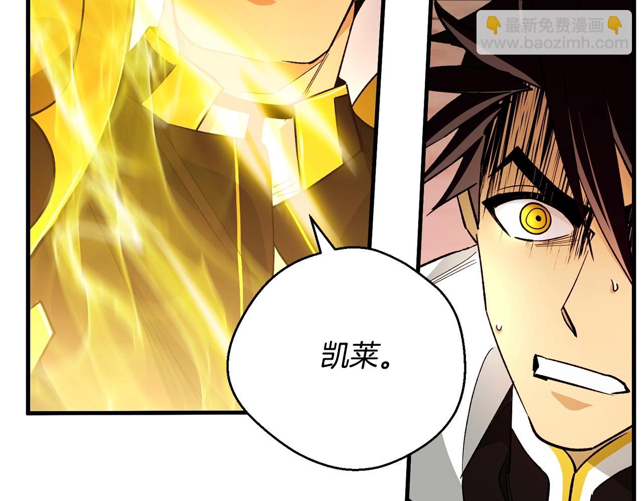 《权力宝石》第43话 这一步... 第23页