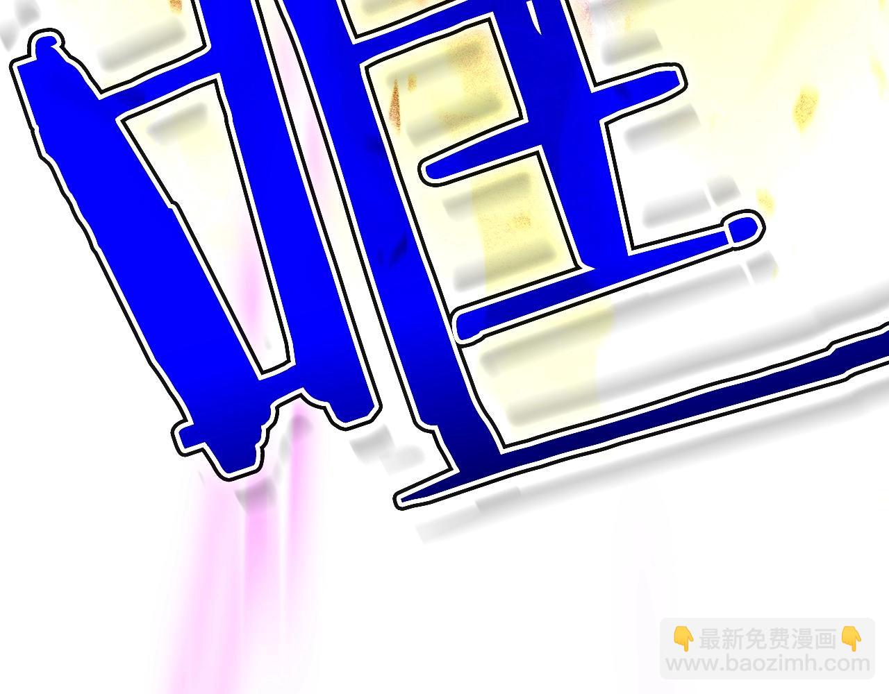 《权力宝石》第43话 这一步... 第29页