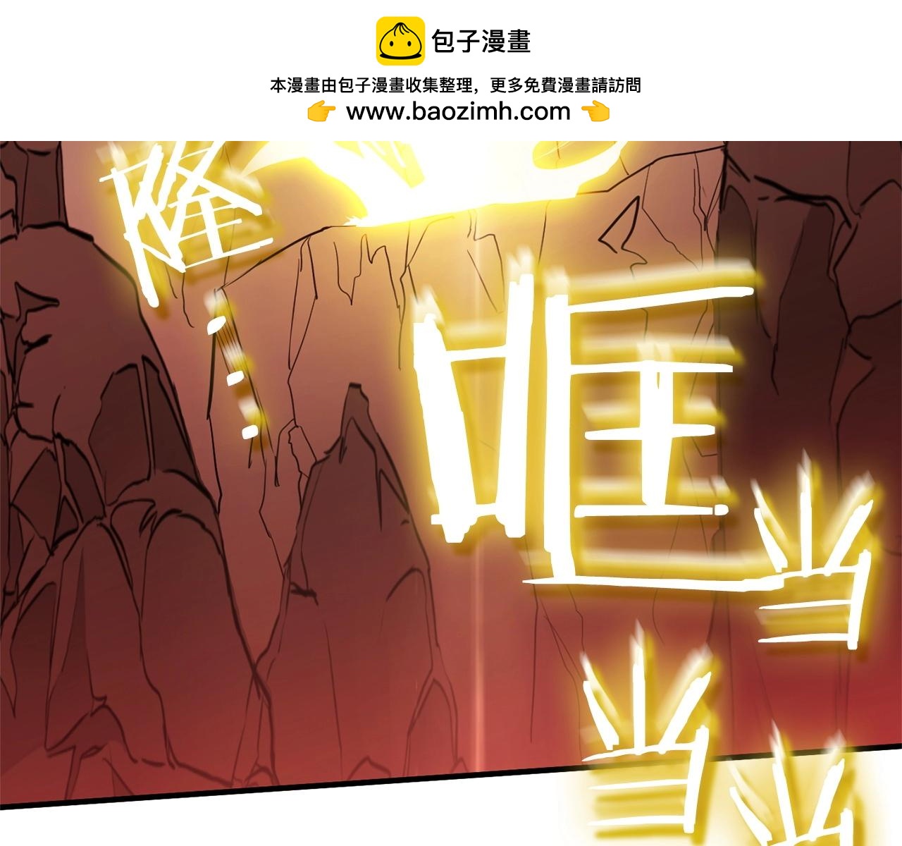 《权力宝石》第43话 这一步... 第2页