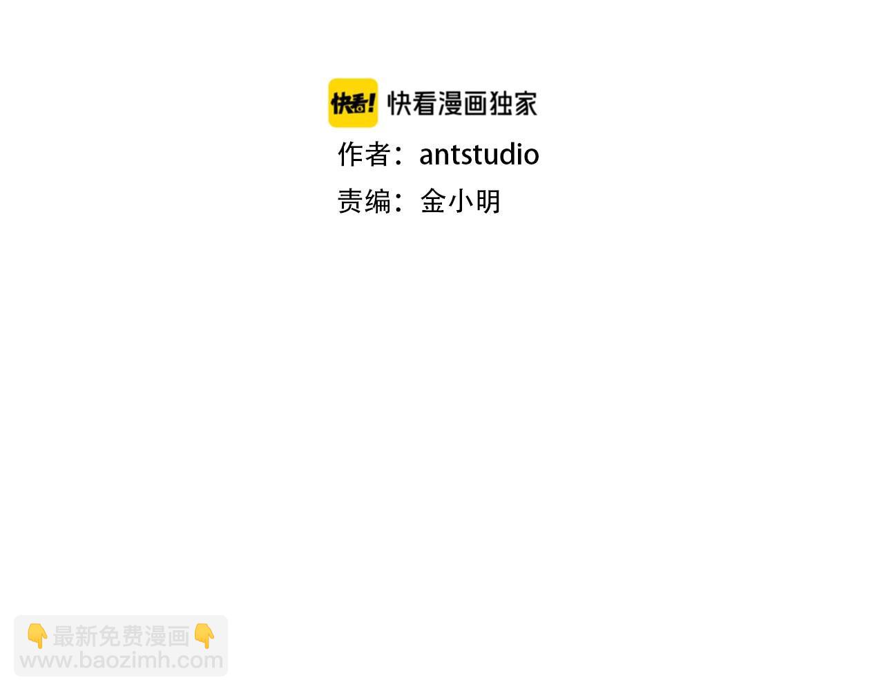《权力宝石》第43话 这一步... 第33页