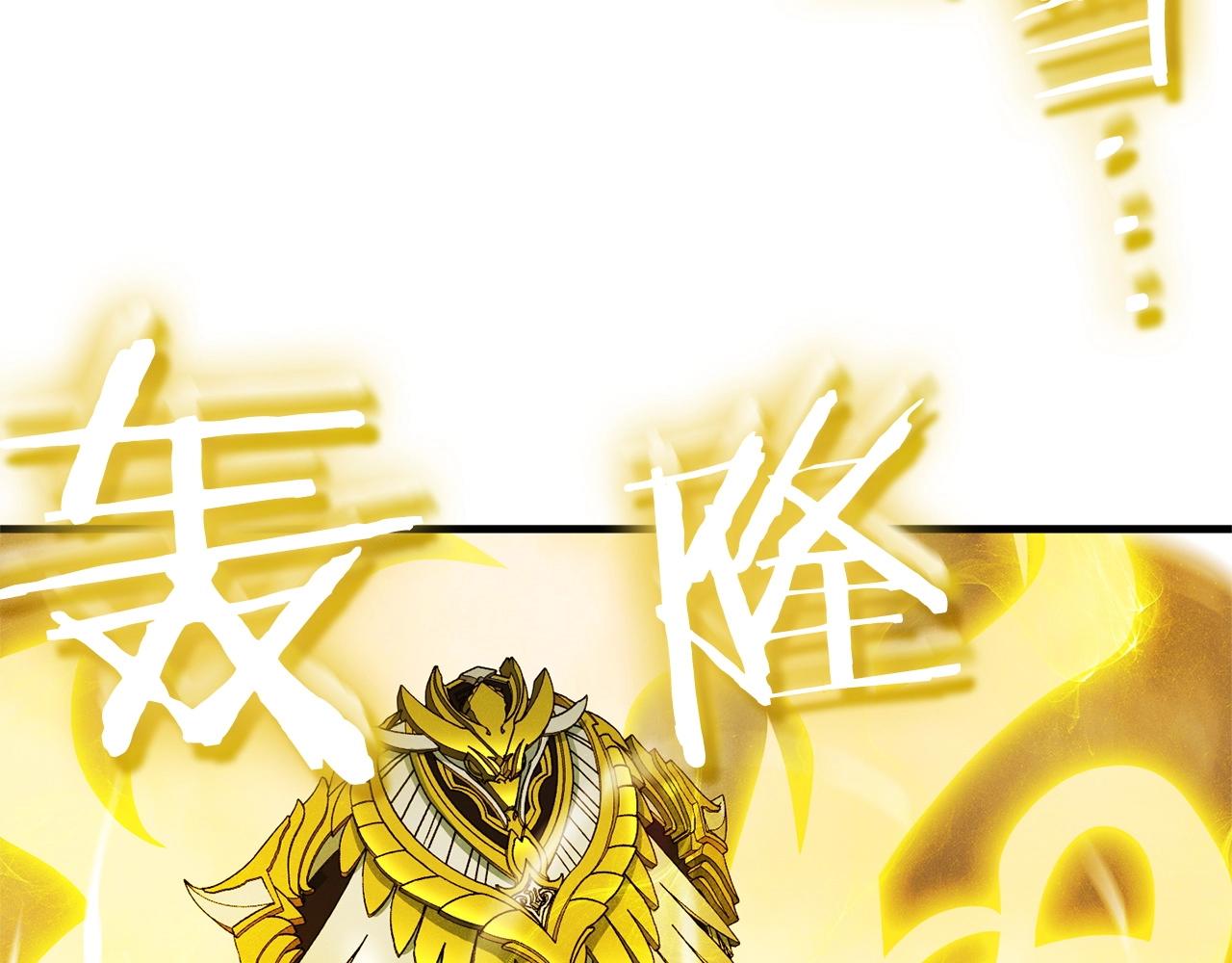 《权力宝石》第43话 这一步... 第3页