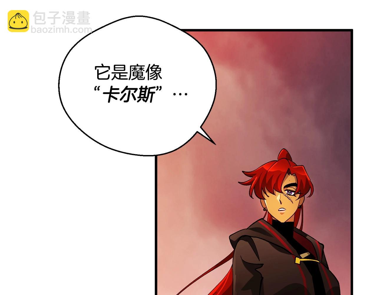 《权力宝石》第43话 这一步... 第46页