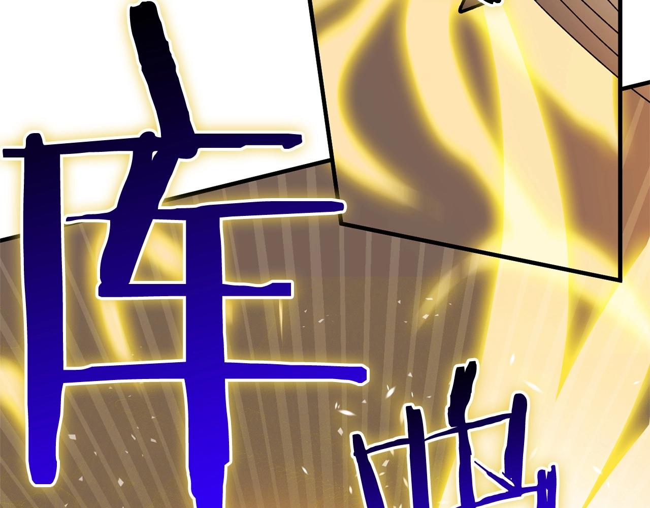 《权力宝石》第43话 这一步... 第7页