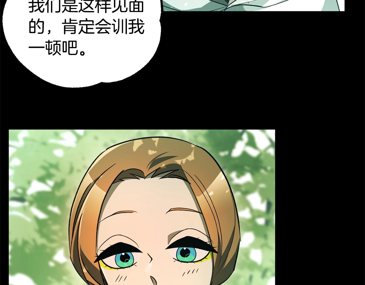 《权力宝石》第49话 恶魔的棋局 第20页