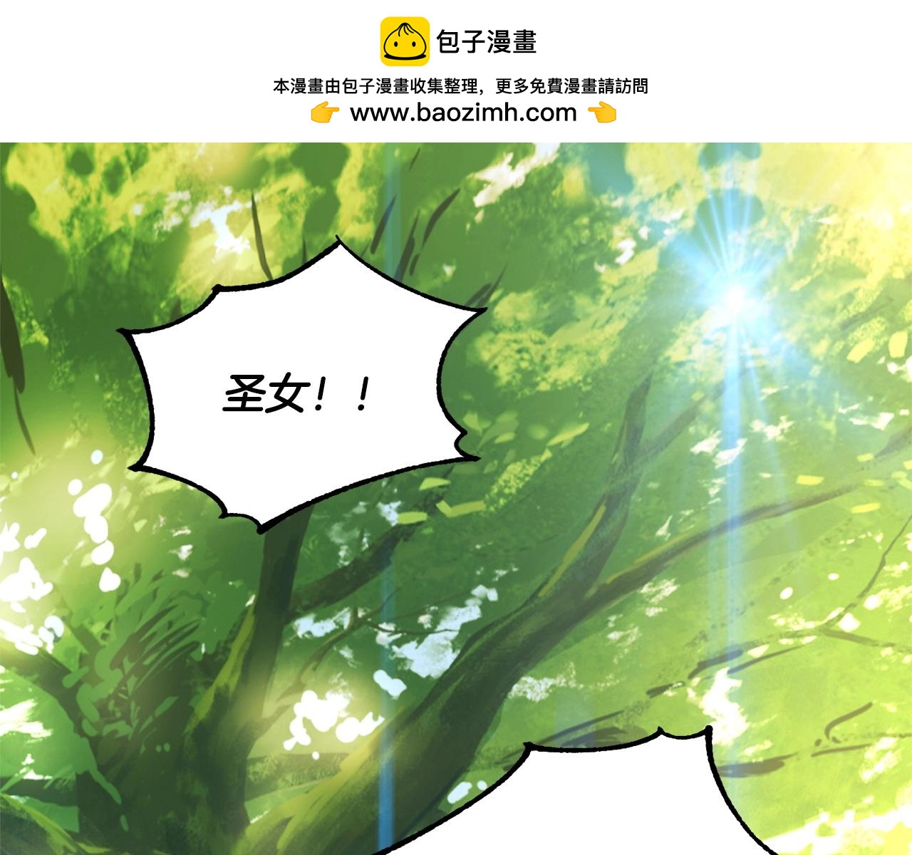 《权力宝石》第49话 恶魔的棋局 第2页