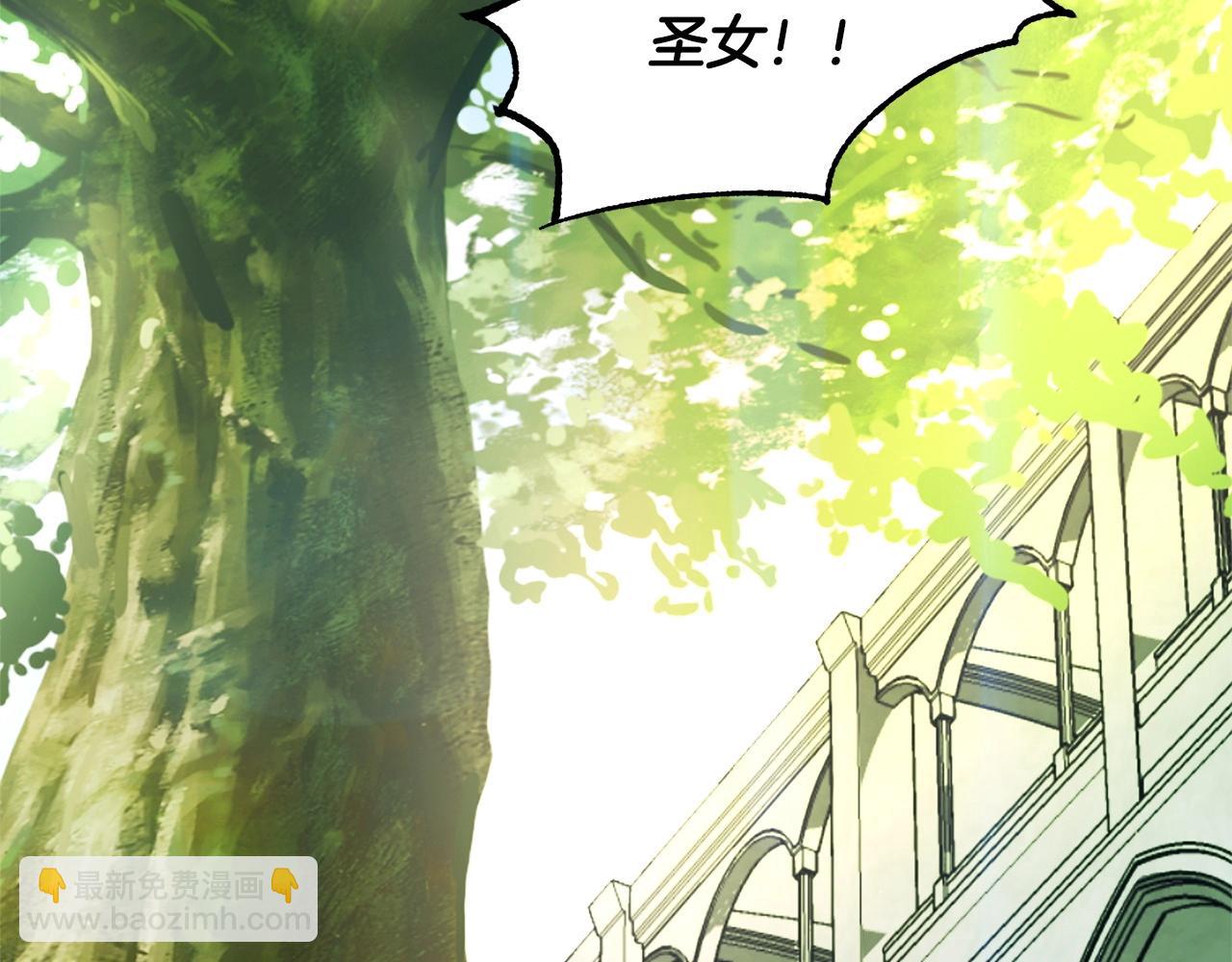 《权力宝石》第49话 恶魔的棋局 第3页