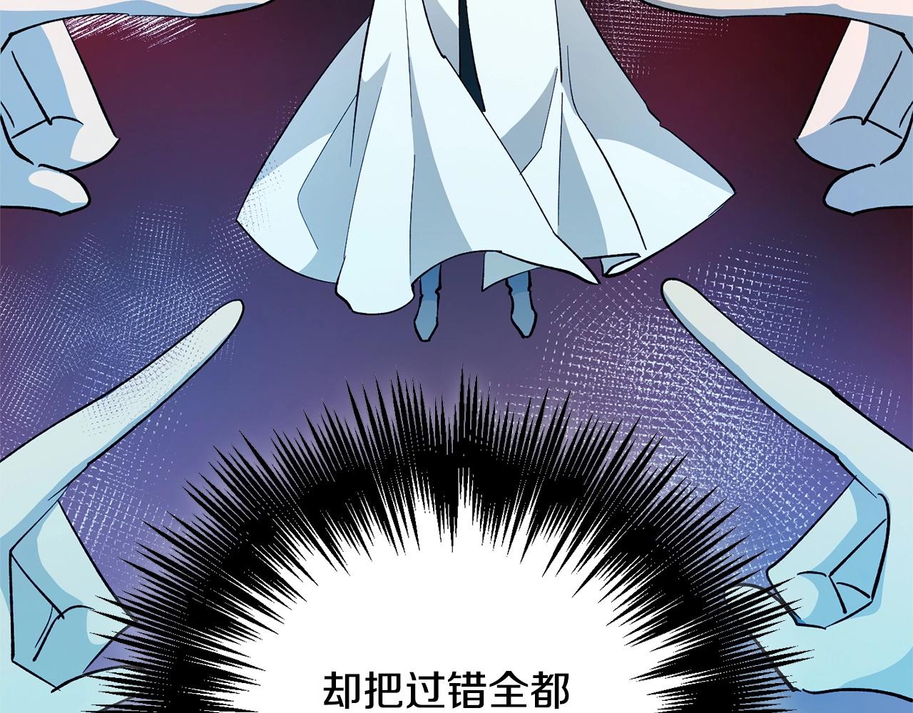 《权力宝石》第49话 恶魔的棋局 第44页