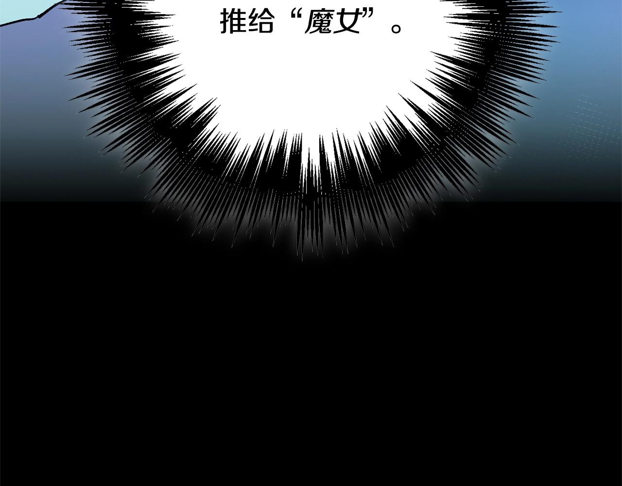 《权力宝石》第49话 恶魔的棋局 第45页