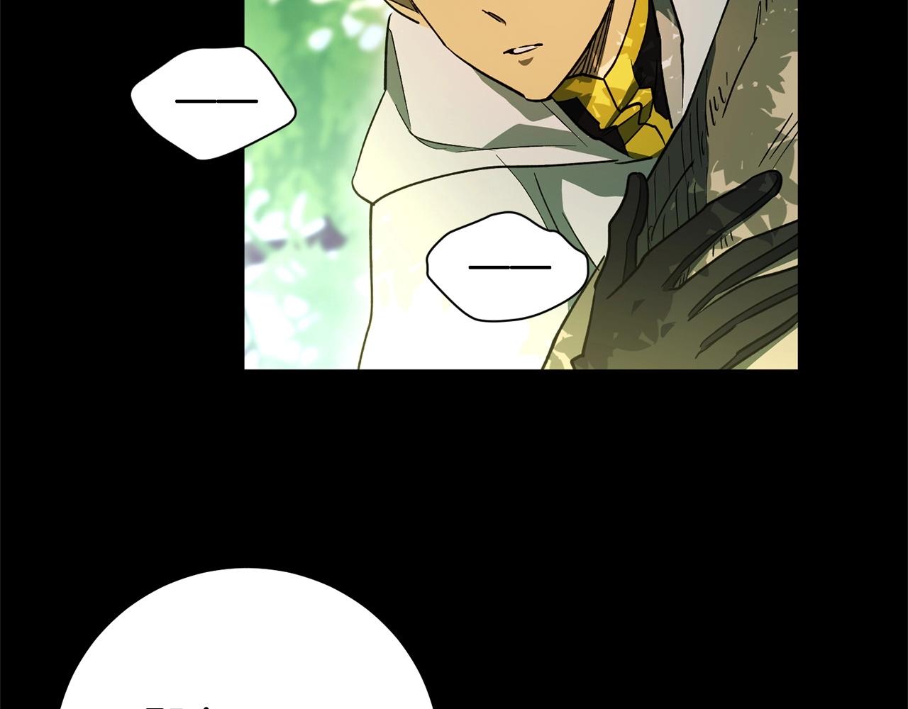 《权力宝石》第49话 恶魔的棋局 第8页