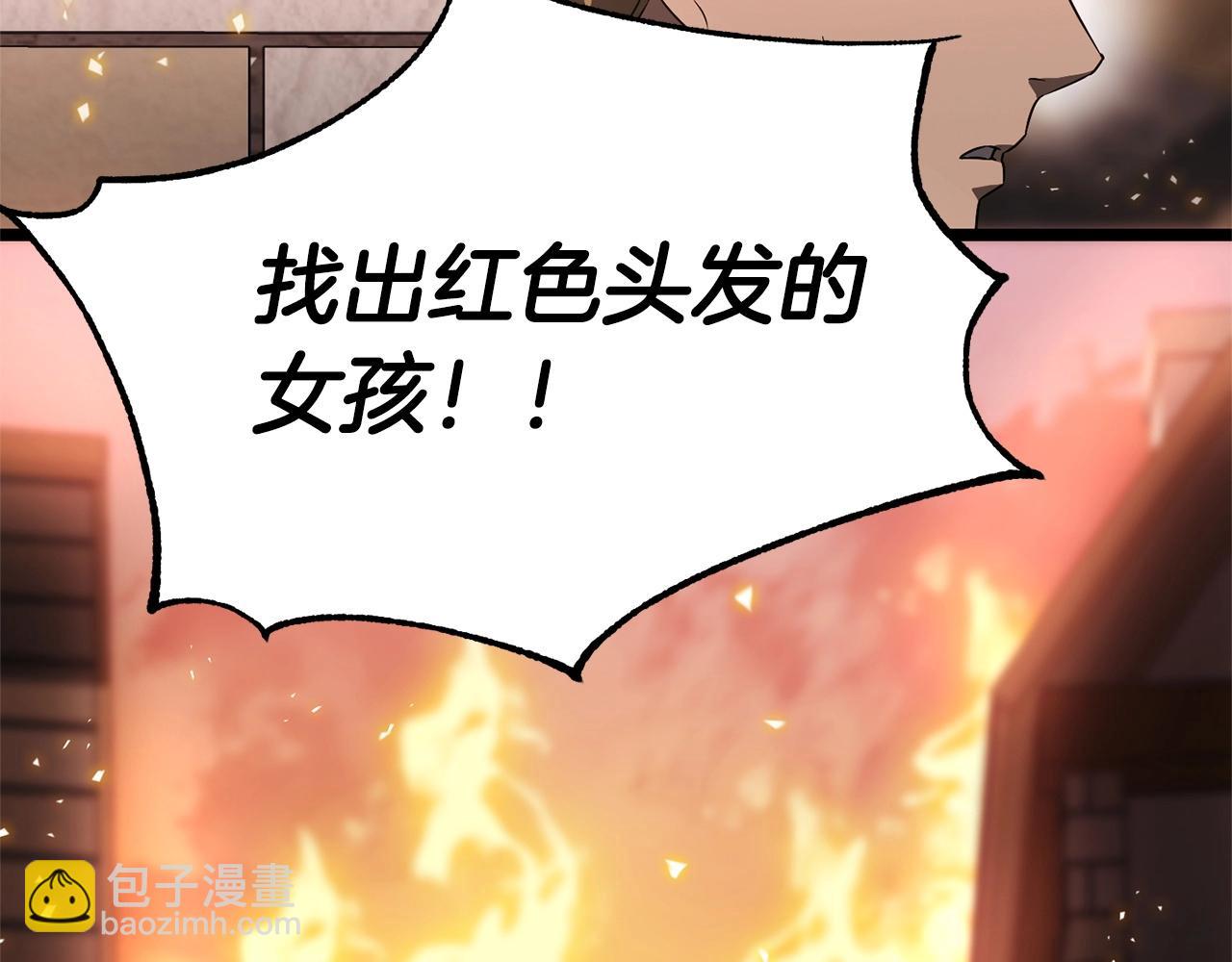 《权力宝石》第47话 破碎的回忆 第11页