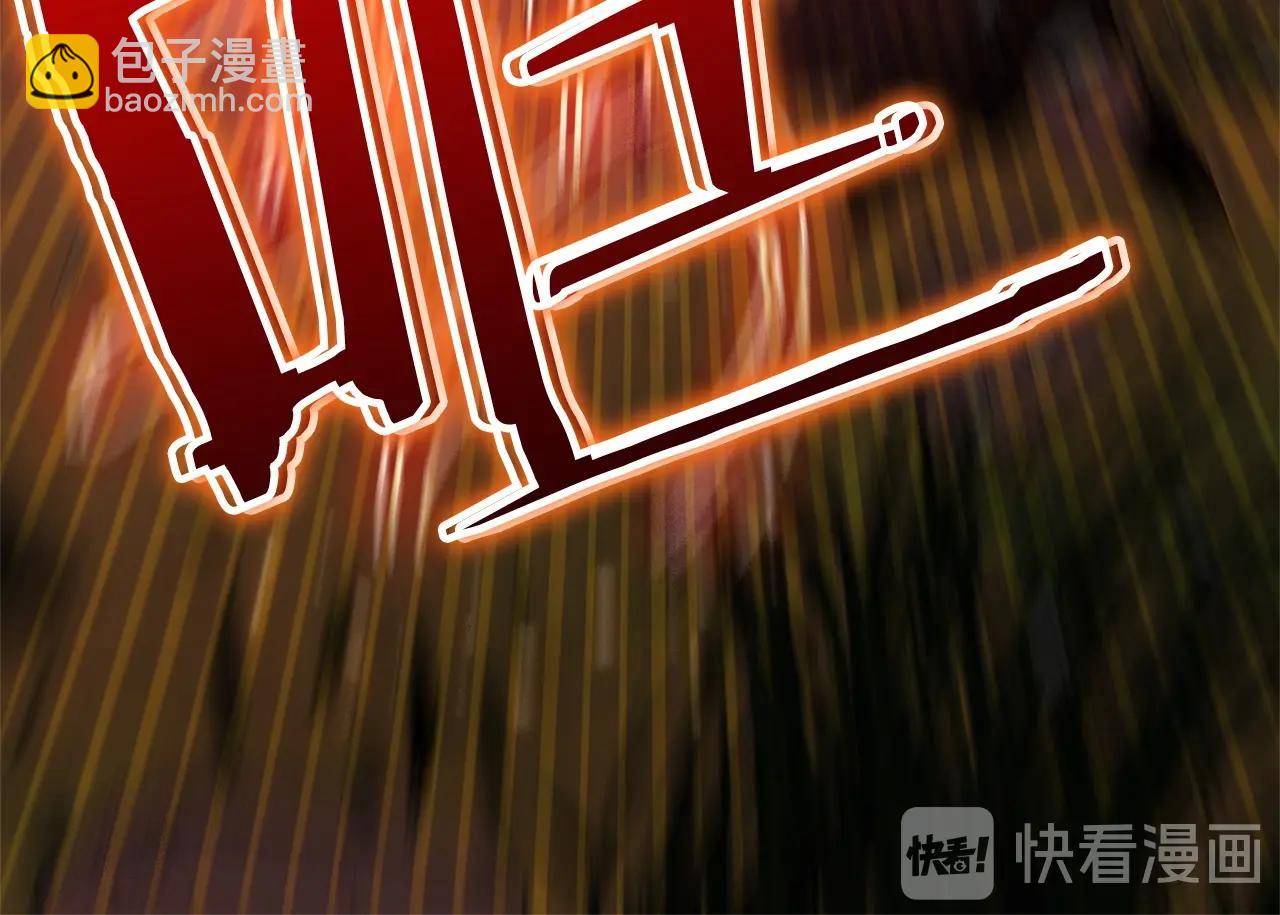 《权力宝石》第47话 破碎的回忆 第20页