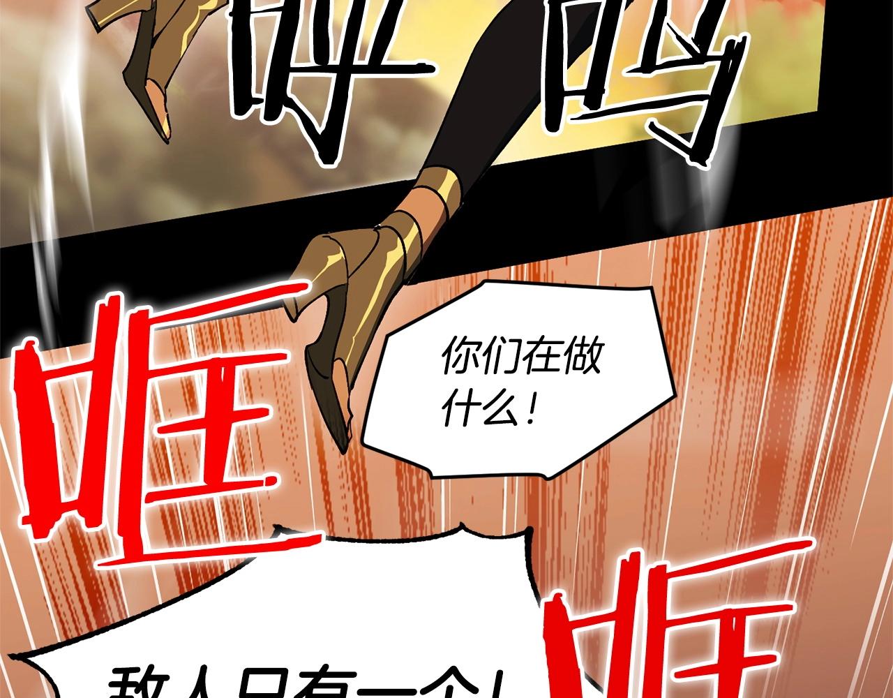 《权力宝石》第47话 破碎的回忆 第22页
