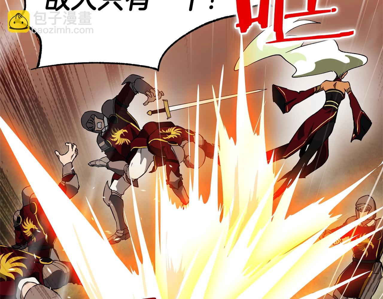 《权力宝石》第47话 破碎的回忆 第23页