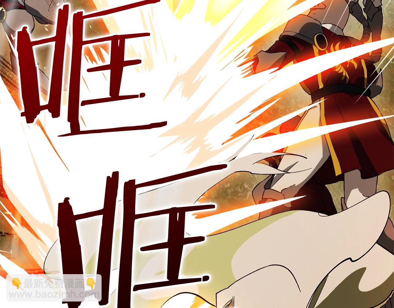 《权力宝石》第47话 破碎的回忆 第24页