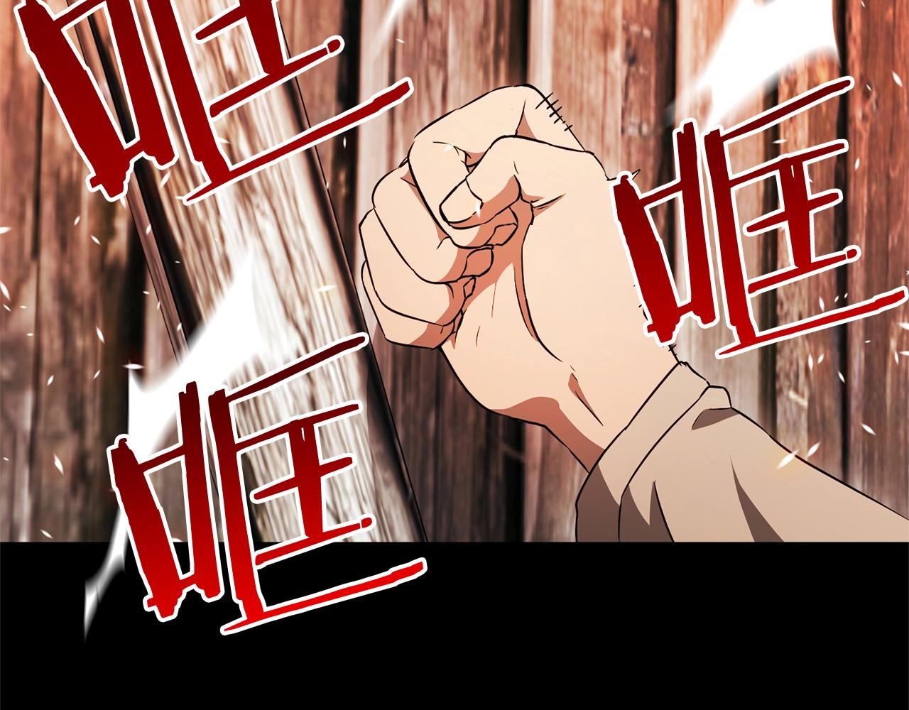 《权力宝石》第47话 破碎的回忆 第33页
