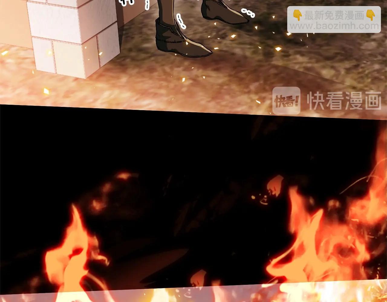 《权力宝石》第47话 破碎的回忆 第8页