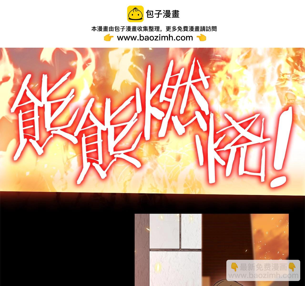 《权力宝石》第47话 破碎的回忆 第9页