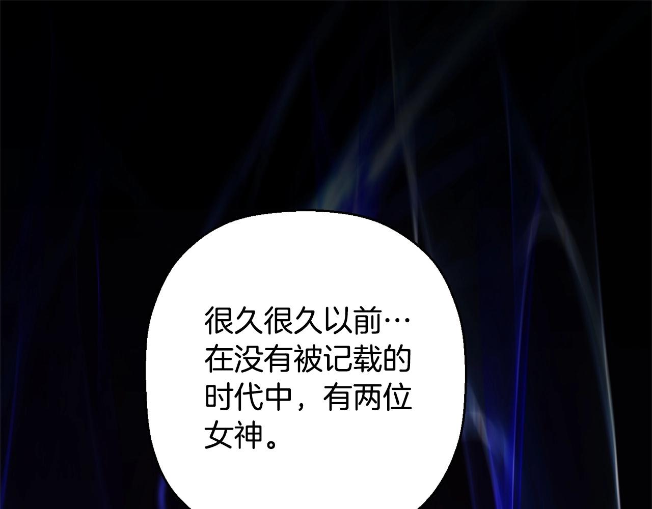 《权力宝石》第46话 妈妈 第11页