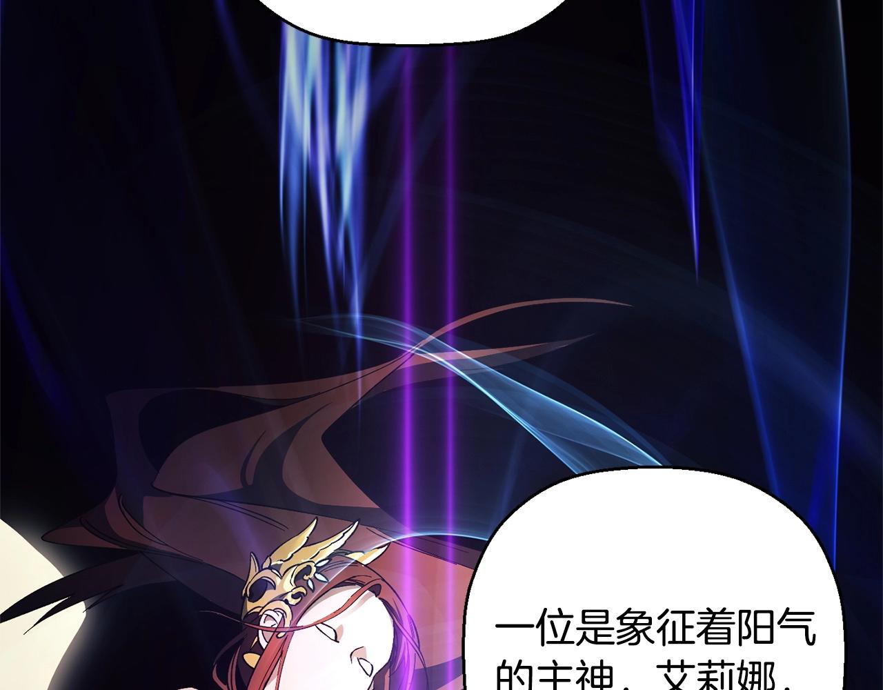 《权力宝石》第46话 妈妈 第12页