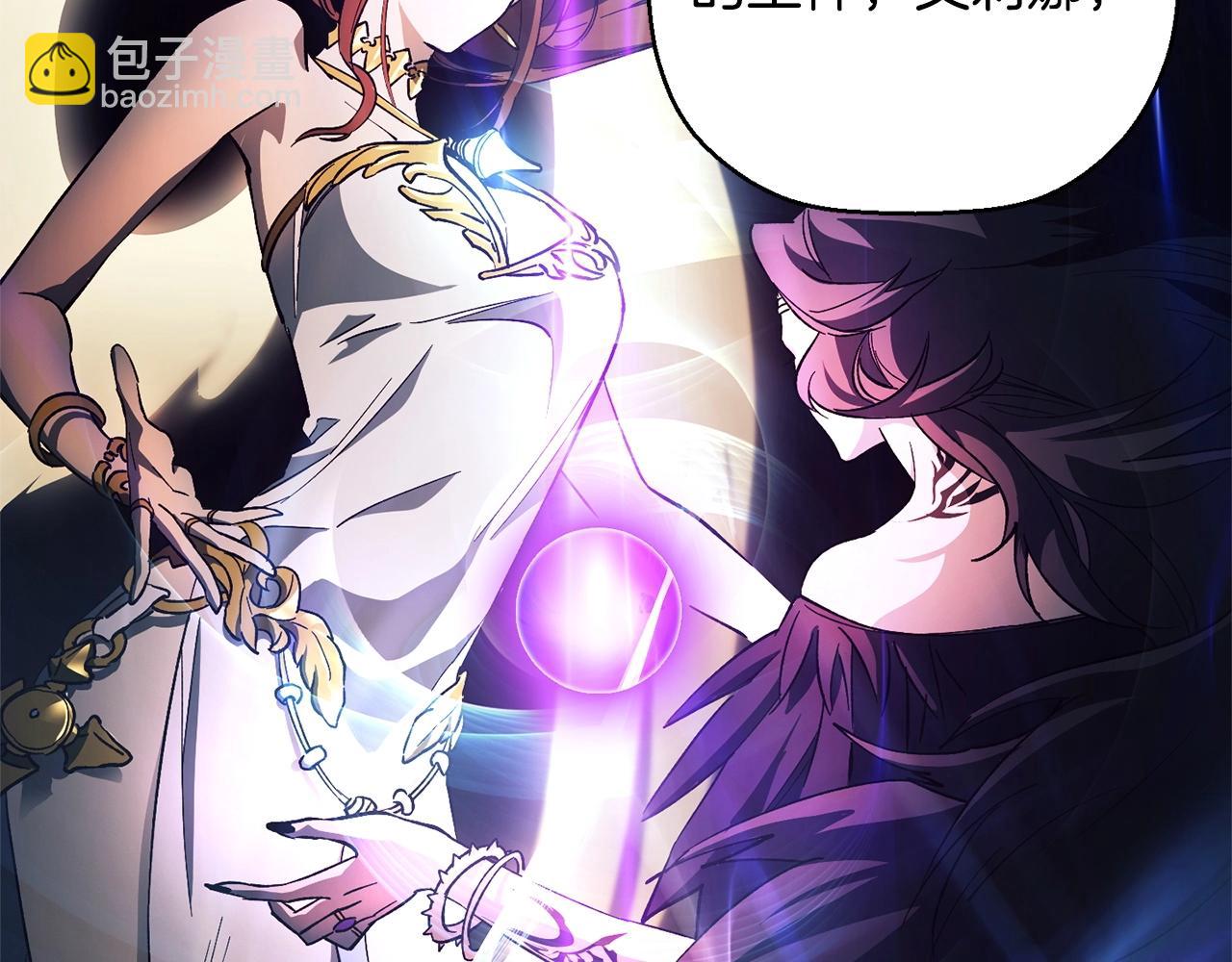 《权力宝石》第46话 妈妈 第13页
