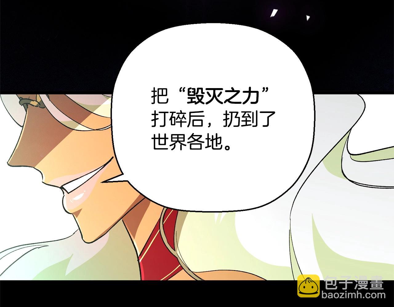 《权力宝石》第46话 妈妈 第26页