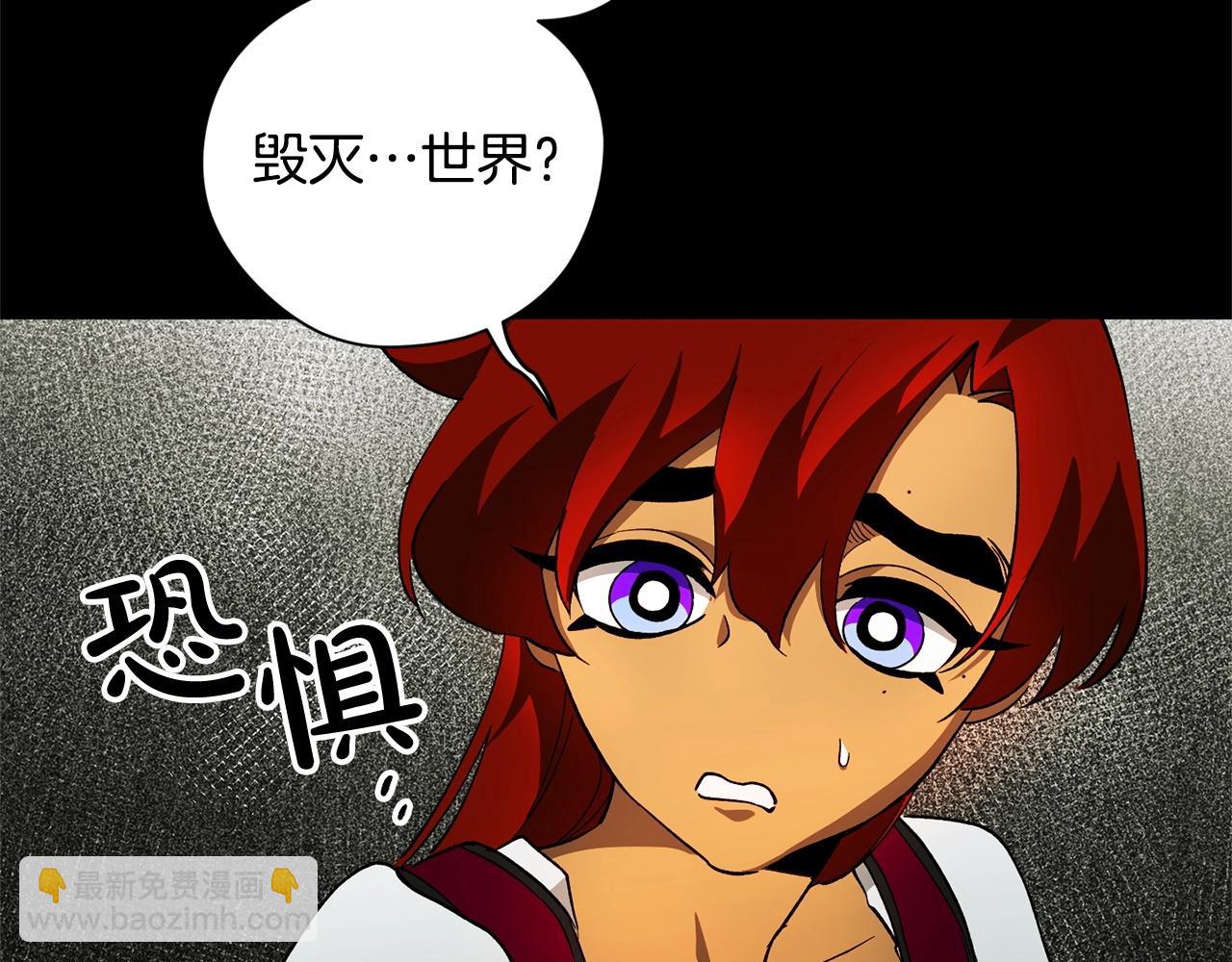 《权力宝石》第46话 妈妈 第42页