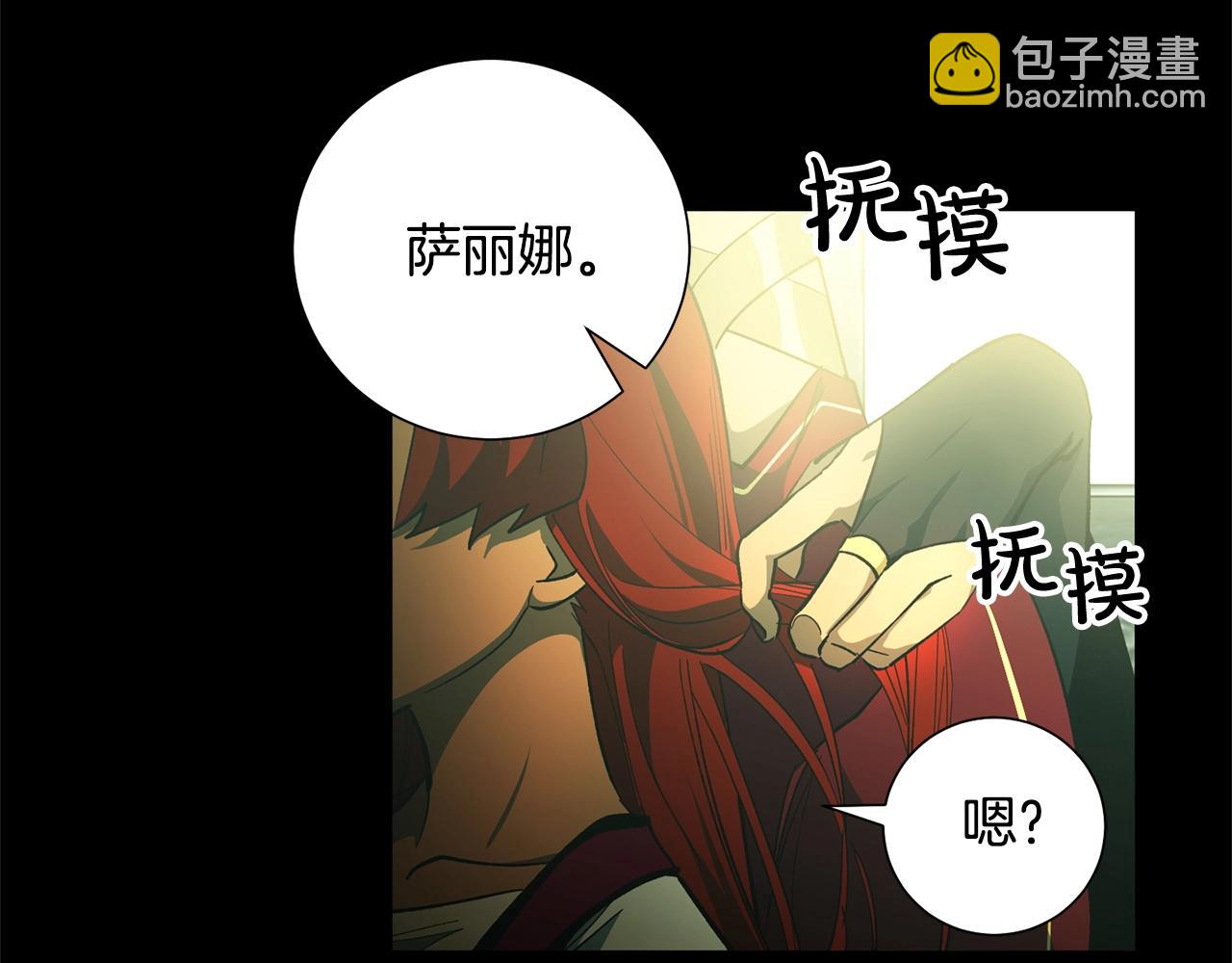 《权力宝石》第46话 妈妈 第7页