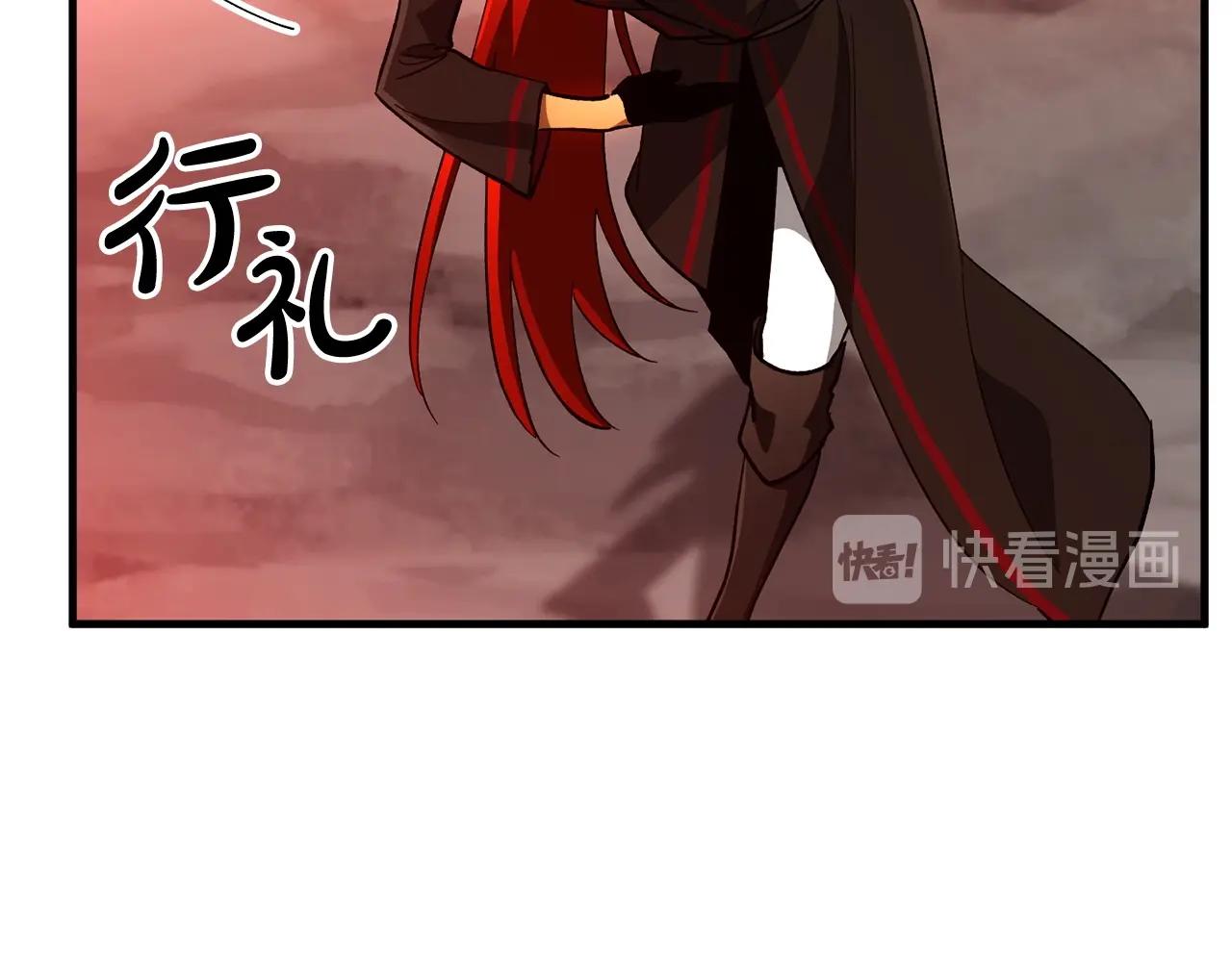 《权力宝石》第45话 魔女 第21页