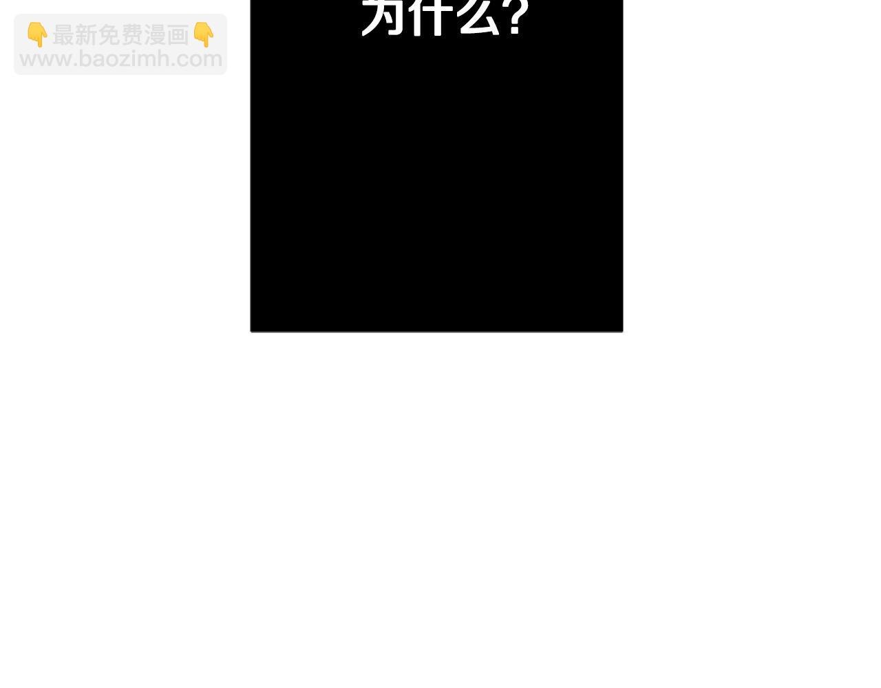 《权力宝石》第45话 魔女 第31页