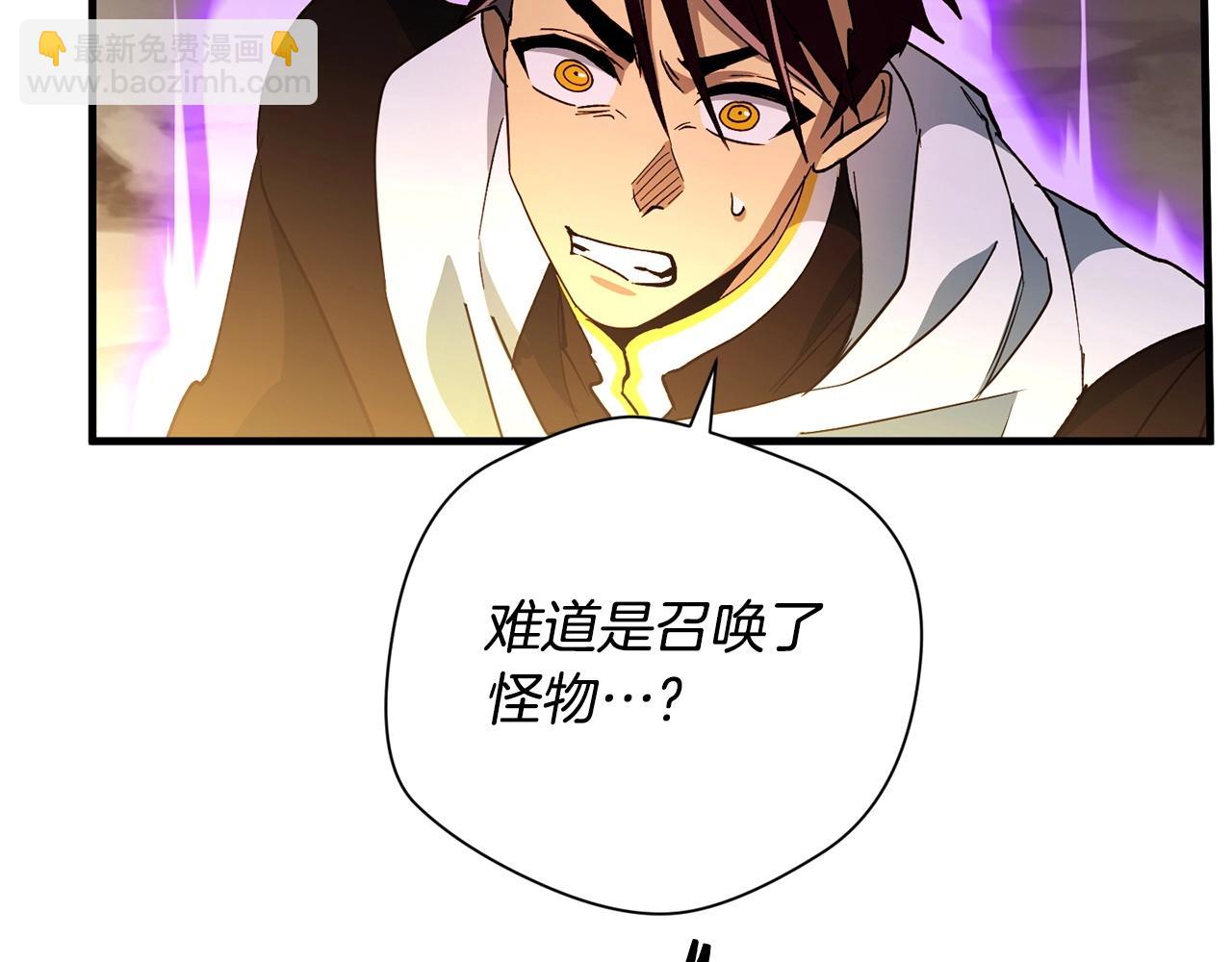 《权力宝石》第43话 这一步... 第13页