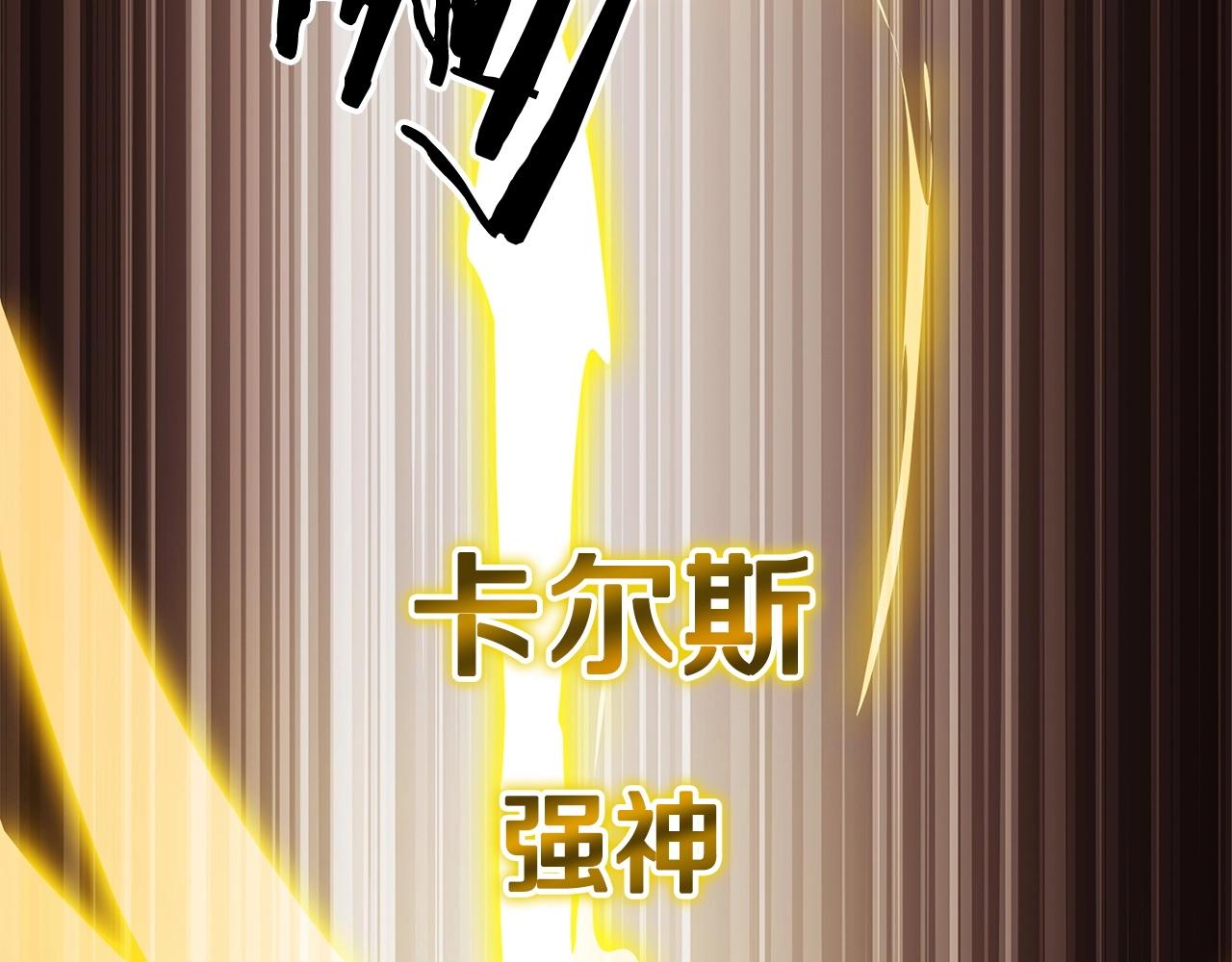 《权力宝石》第43话 这一步... 第16页